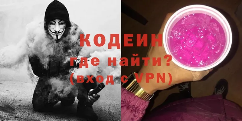 наркота  Буй  Codein Purple Drank 